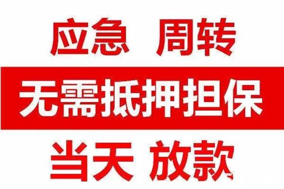 16岁借钱急用小额转微信缩略图