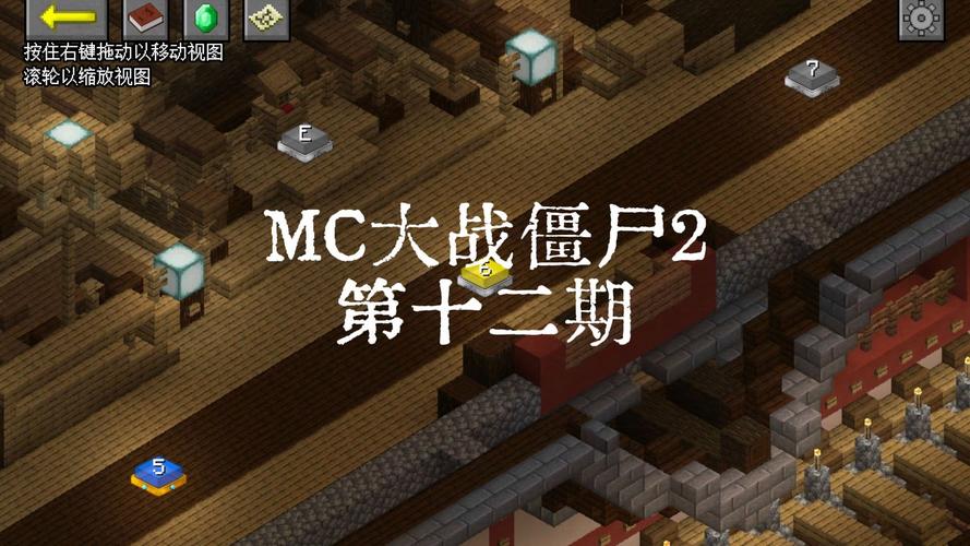 mc大战僵尸2第十二章图标