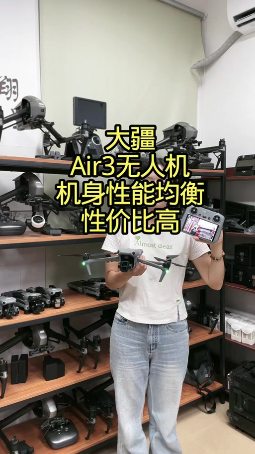 大疆air3s起飞能载多大重物