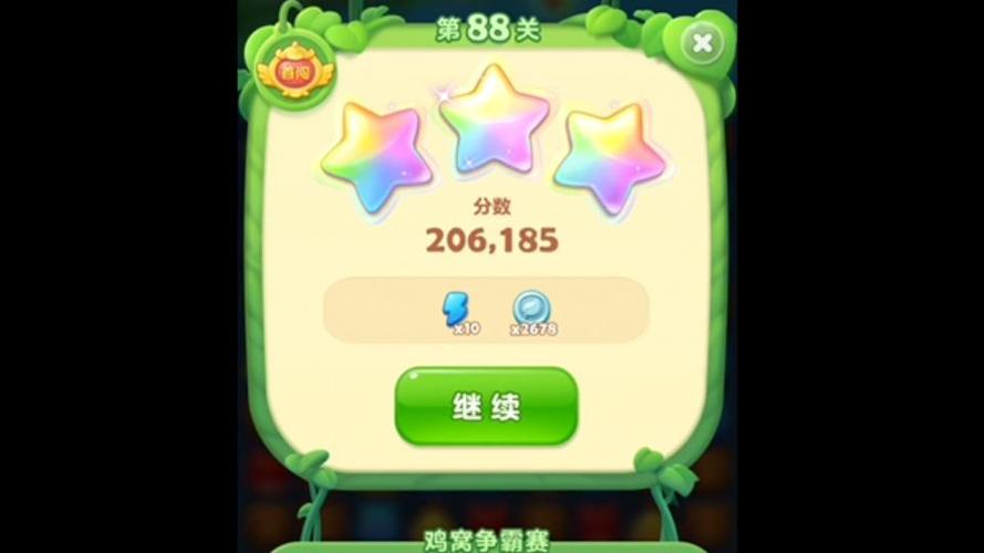 开心消消乐88关怎么过