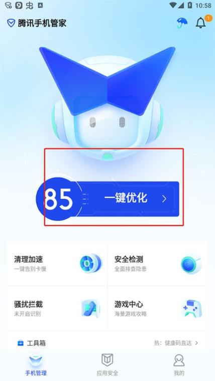 腾讯手机管家会员加速有用吗