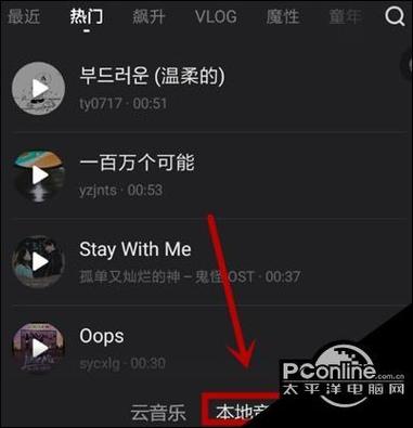 荣耀本地音乐怎么添加