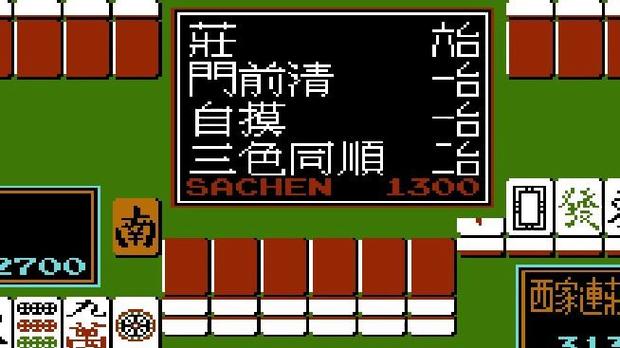 世嘉MD十六张麻将截图