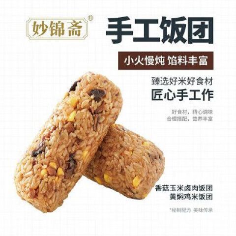 早餐卖糯米饭团的利润图标
