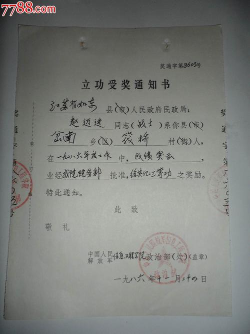 奇妙学院紫金立功截图