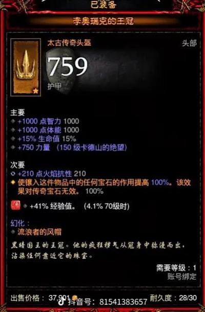 随从换装备的方法