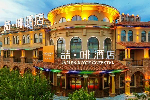 喆啡酒店电话游戏截图