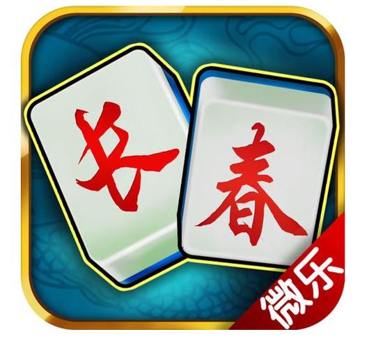 微乐长春麻将官方免费