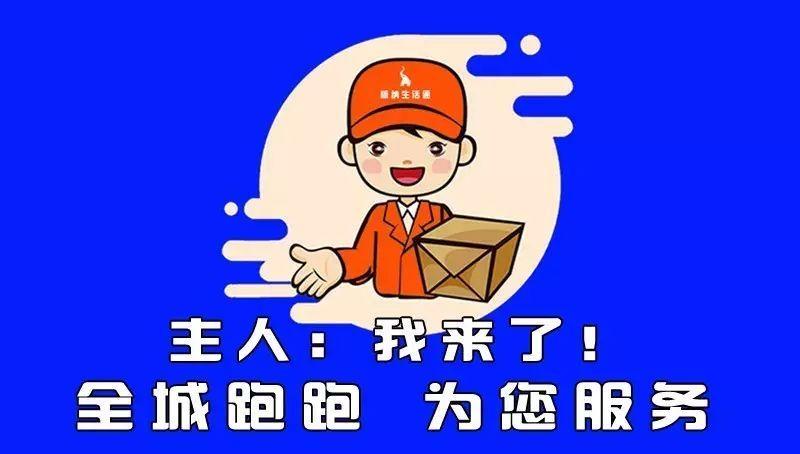 跑跑送货app