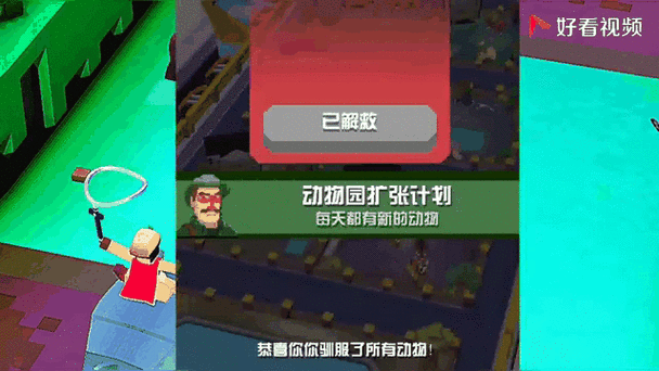 疯狂动物园怎么改时间