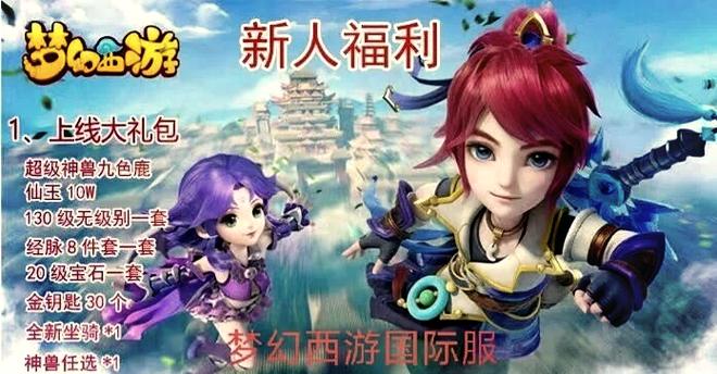 梦幻西游金钥匙在哪开好点截图