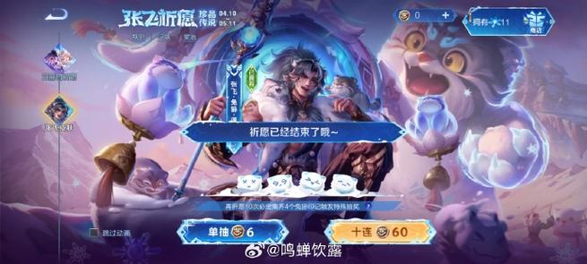王者荣耀因跳过高清