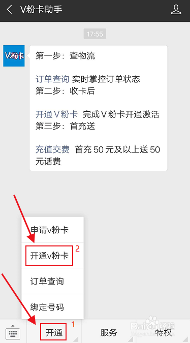 转v粉卡可以吗截图