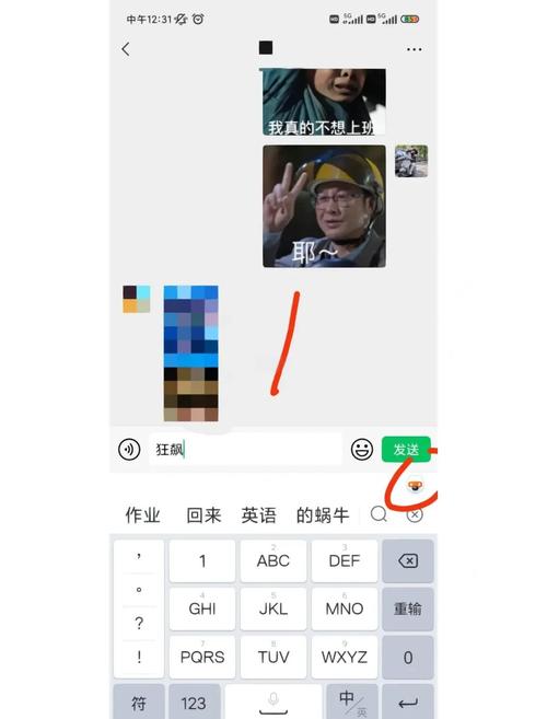 微信打字自动出表情设置方法