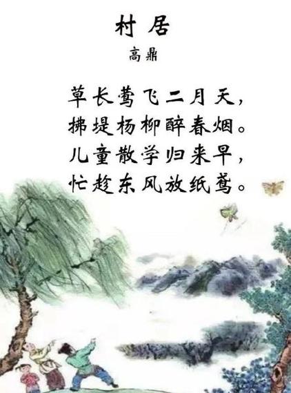 纸鸢诗句古诗大全缩略图