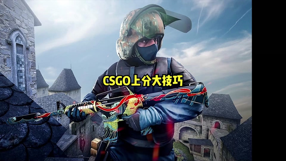 csgo拆包键是哪个