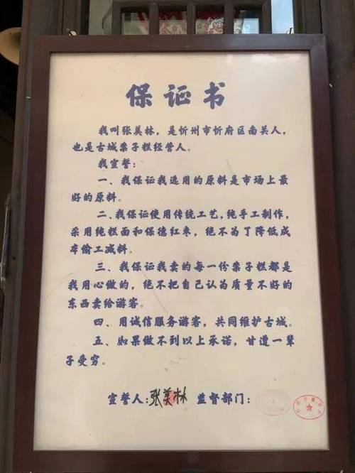 保证书是手写还是打印的