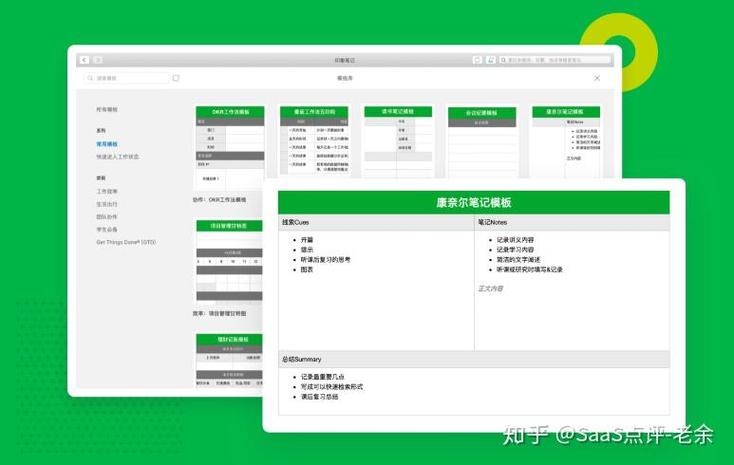 语雀收费吗截图