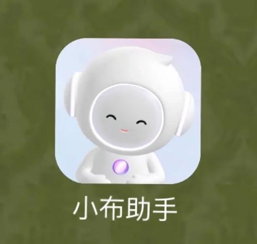 下载小布智能语音