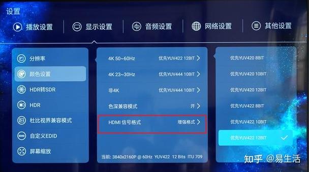 电视机怎么切换音轨截图