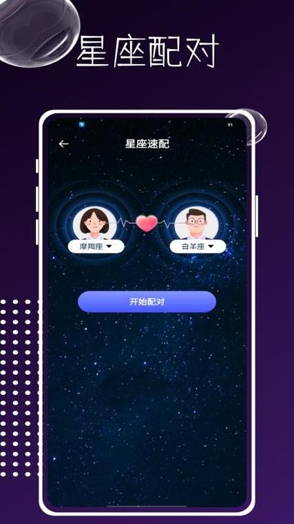 识别星星的app