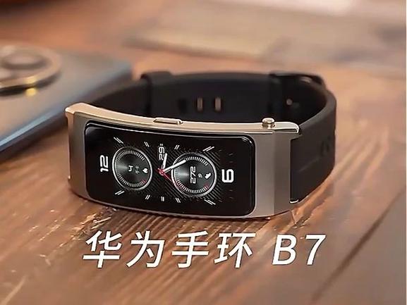 华为通话手环B7