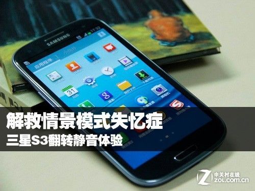 三星手机出现自动静音模式怎么办