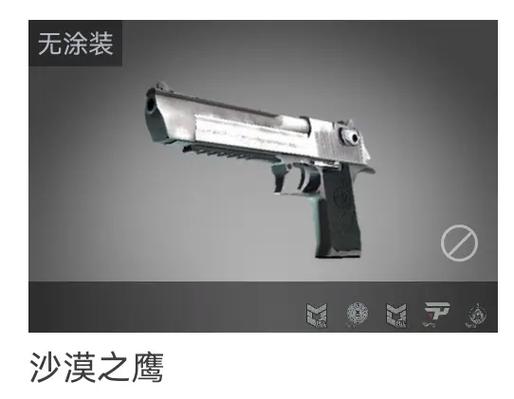 csgo怎么转沙鹰
