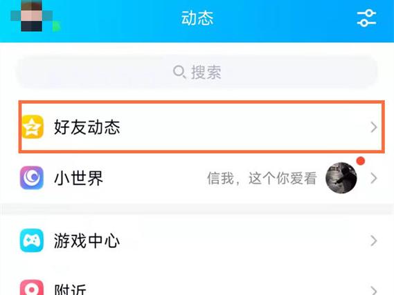 手机QQ怎么快速发表情包