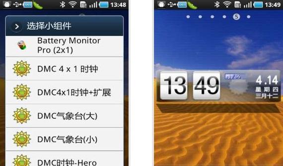 日历闹钟提醒怎么设置