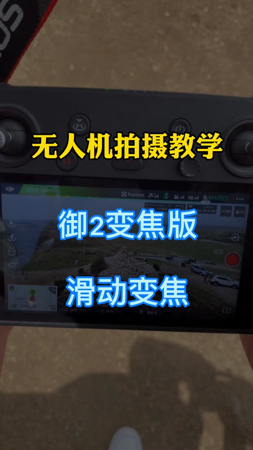 御2专业版的画质设置在哪图标