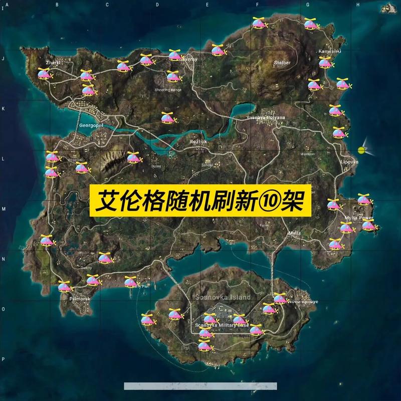 和平精英滑翔机固定刷新点