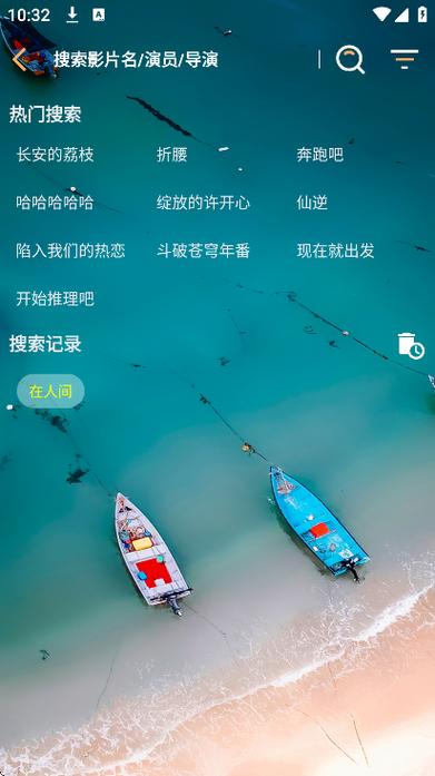 双鱼影视下载安装截图