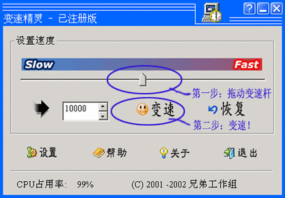 变速精灵怎么用