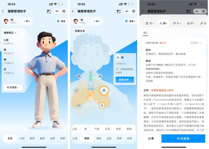 腾讯健康缩略图
