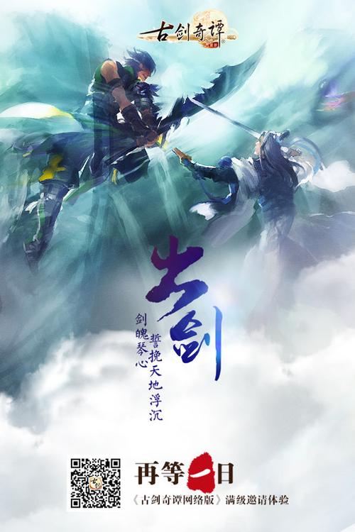 古剑奇谭游戏好玩吗图标