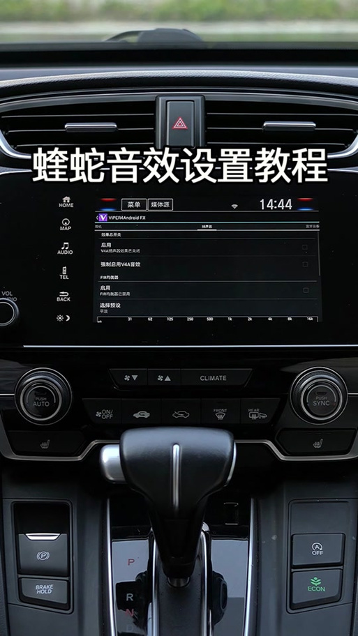 酷狗音效怎么关掉蝰蛇