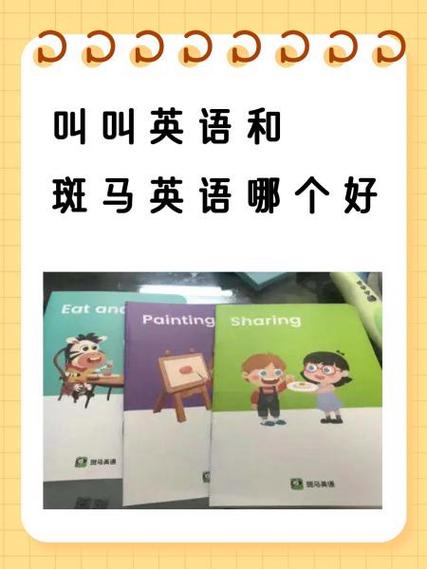 叫叫英语一共有几个阶段截图