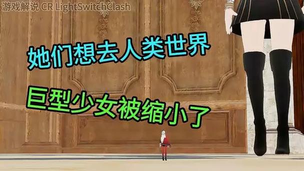 巨大与缩小吧被缩小了