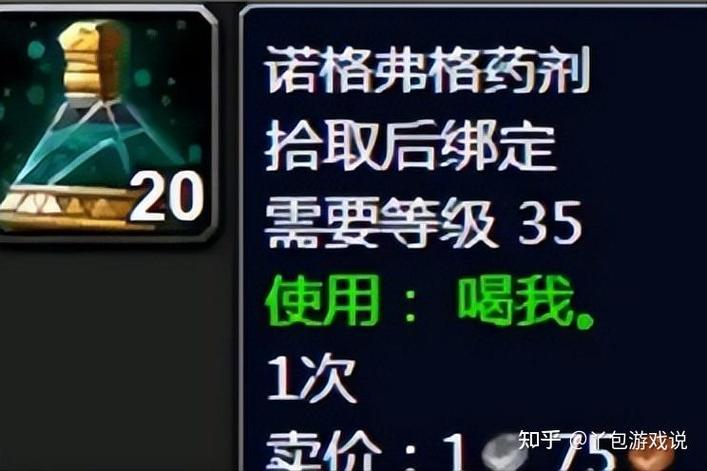 怀旧服药剂