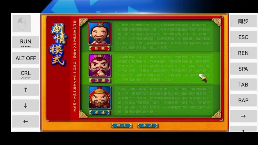 富甲天下4手机移植版