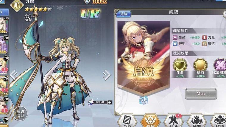 启源女神满V版