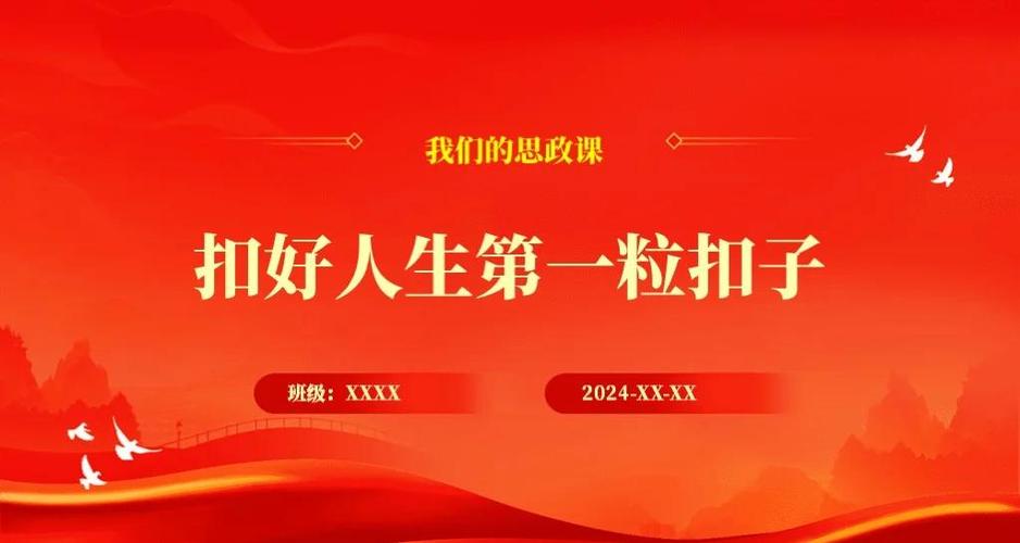 扣子ppt免费版缩略图