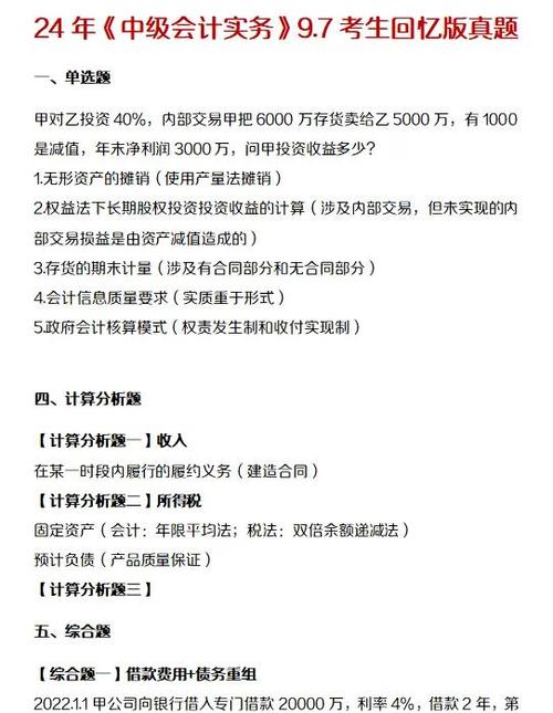 债务重组无形资产抵债例题