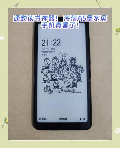 墨水屏手机onyx