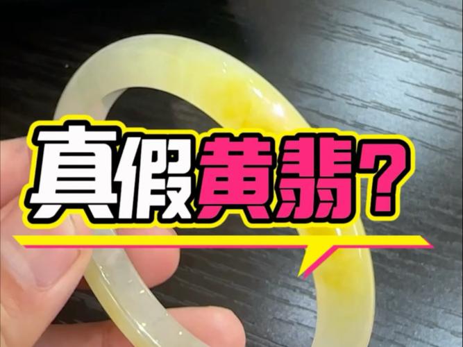 黄翡翠一般人养不了截图