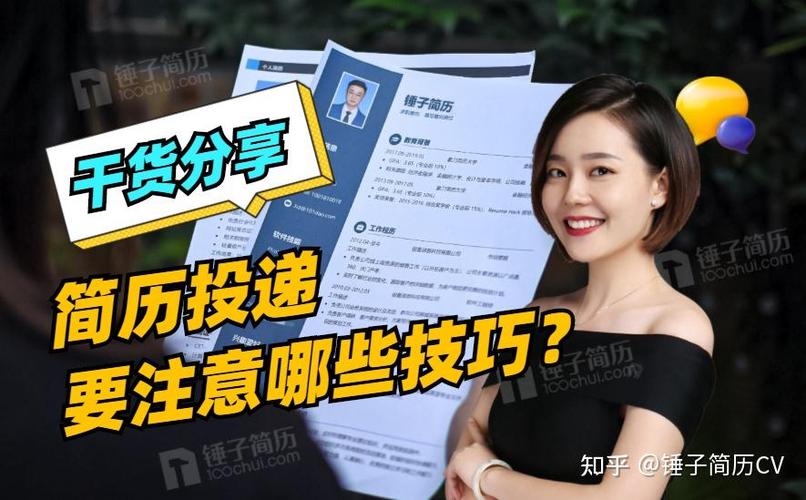 如何给一个公司投简历