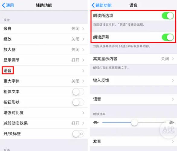 苹果备忘录怎么读语音图标
