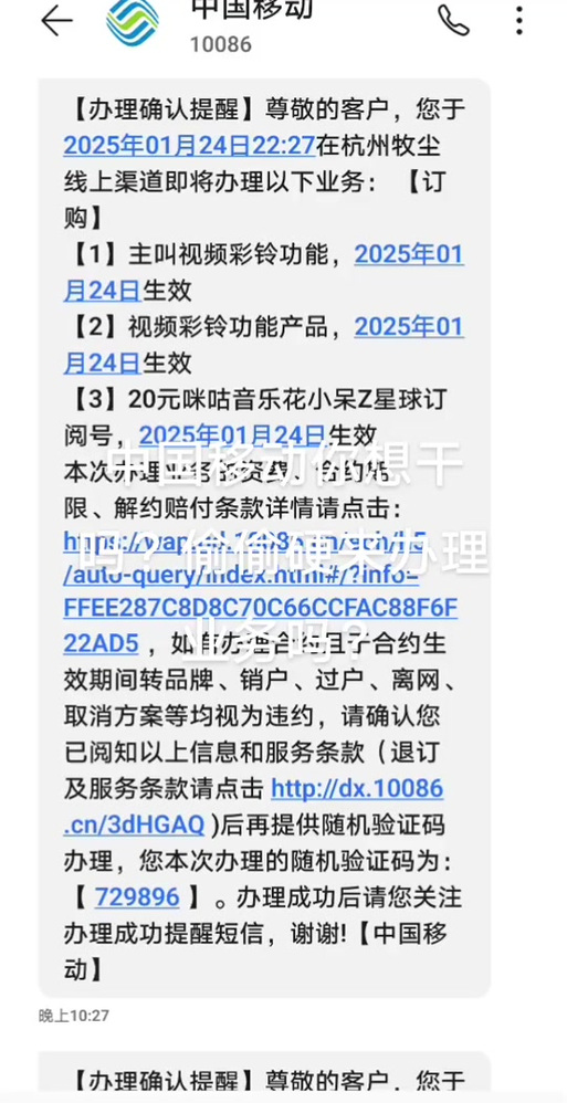 业务退订后钱会返还给你吗