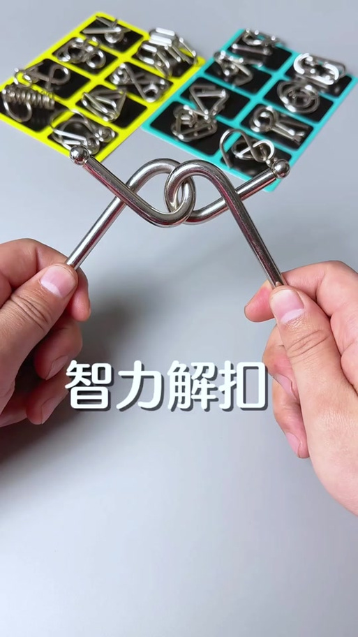 智力扣怎么解开